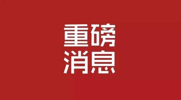 国知局：商标注册证明公示系统上线运行 同时上线电子商标证！